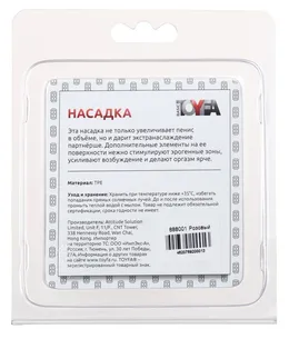 Reljefna mlaznica TOIFA, TPE, ružičasta, 5 cm