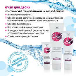 Gel mazivo Okei za dvoje - 50 gr.