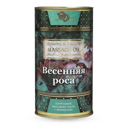 Натуральное массажное масло весенняя роса .
