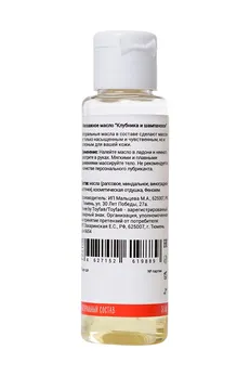 Iovee ulje za masažu romantična masaža, sa mirisom jagode i šampanjca, 50 ml