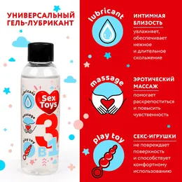 Гель-лубрикант на водной основе sex toys .