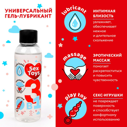 Gel-lubrikant na bazi vode SEX IGRAČKE - 75 ml.