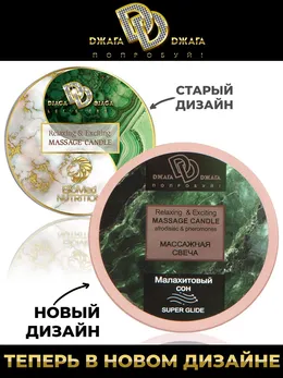 Masažna sveća Relaking Ekciting Massage Candle malahit spavanje 2 kom 15ml