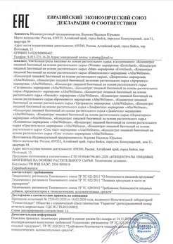 Ženski biogeni Koncentrat za povećanje libida i sexualnosti Erotic hard Woman