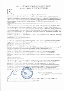 Muški napitak od kafe Erotic hard