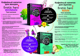 Muški napitak od kafe Erotic hard