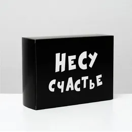 Складная коробка несу счастье х .