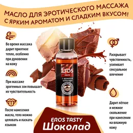 Masažno ulje Eros Tasti (sa mirisom čokolade) bočica od 50 ml art. LB-13007
