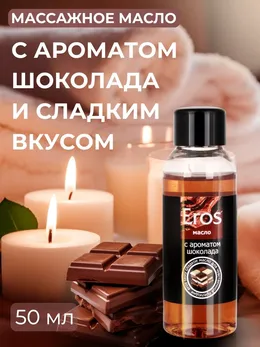 Masažno ulje Eros Tasti (sa mirisom čokolade) bočica od 50 ml art. LB-13007