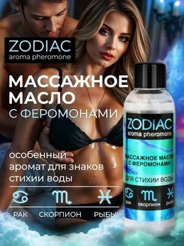Masažno ulje sa feromonima Zodiac Akua, 75 ml, art. LB-13022