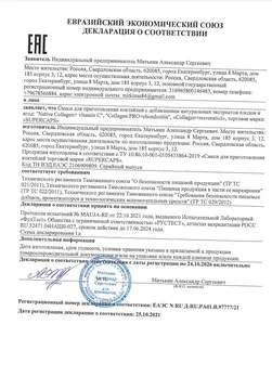 Натуральный коллаген с ресвератролом gymforce collagen+ .