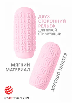 Masturbator Marshmallow Maxi Candy Pink 8074-02lola