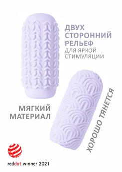 Masturbator Marshmallow Maxi Candy Purple 8075-03lola