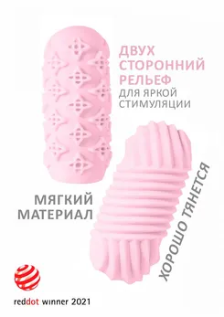 Masturbator Marshmallow Maxi Honey Pink 8072-02lola