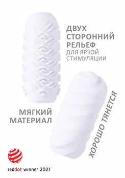 Masturbator Marshmallow Maxi Candy White 8074-01lola