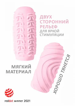 Masturbator Marshmallow Maxi Sugary Pink 8071-02lola