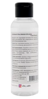 Интимный гель-смазка на водной основе vita udin .