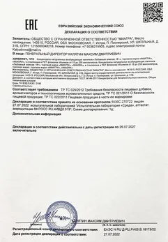 Возбудитель мгновенного действия любовный эликсир