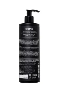 Lubrikant Erotist na bazi vode NEUTRAL, neutralan, 400 ml