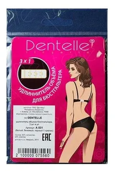 Набор из разноцветных удлинителей для бюстгальтера шириной в крючок