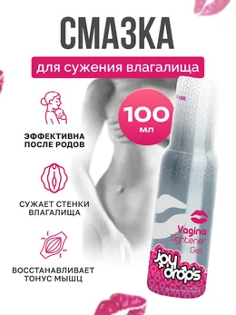 Joidrops vagina Tightener mazivo za sužavanje vagine, 100 ml