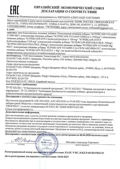 Dodatak ishrani Supercaps omega - 3 50 kapsula (1000mg)