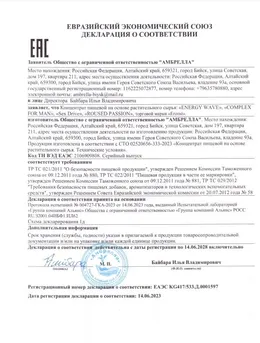 Kapsule u Aktivacionom medijumu Erotist Energi Vave, za muškarce, za poboljšanje erekcije, 5 kapsula