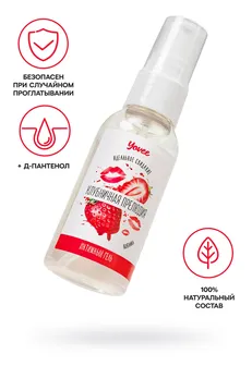 Iovee jestivo gel mazivo predigra od jagoda sa D-Pantenolom, sa ukusom jagode, 50 ml