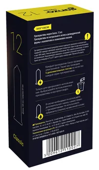 Классические презервативы с обильной смазкой ganzo classic