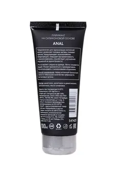 Erotist mazivo na bazi silikona anal, Analno, 100 ml