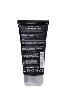 Erotist krema za muškarce Pover Night, za povećanje potencije, 50 ml