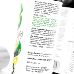 SGAN ioni gel oralno mazivo sa ukusom limuna i limete, 100ml