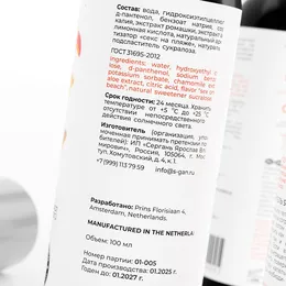 Mazivo za oralni sex SGAN ioni gel sa ukusom koktela Sex na plaži, 100 ml