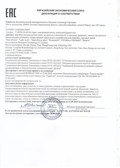 Ladi'slife 14 kapsula za uzbuđenje žena