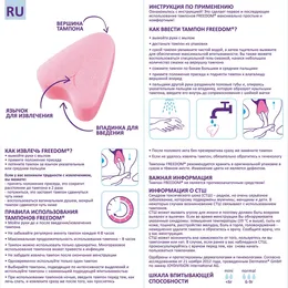 Tamponi ženski higijenski Freedom Normal, 3 kom