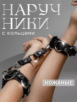 Kožne lisice za igre uske sa prstenovima