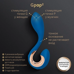 Gvibe Gpop2 - univerzalni vibrator, 12.5h2.8 vidi Plava