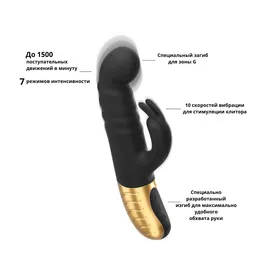 Dorcel g-Stormer zečji Vibrator, sa povratnim pokretima