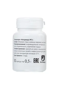 Koncentrat hrane Naturvedъ № 2 Dabrov mlaz sa živicom kedra, 30 kapsula