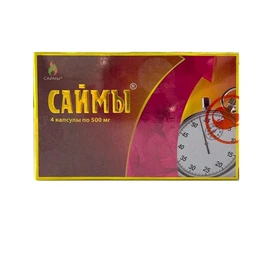 Kapsule Saima № 4 (4 kapsule od 500 mg) + 1 kap.)
