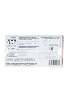 Kondomi Sagami Original 002, poliuretan, 2 kom.