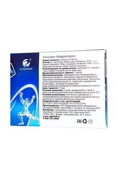 Uzbudljive kapsule za muškarce Androgeron, 12 kapsula