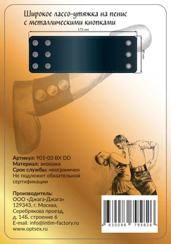 Široka laso težina penisa sa metalnim dugmadima