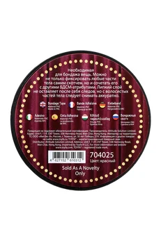 Toifa Theatre Bondage Scotch, Crna, 15 m.