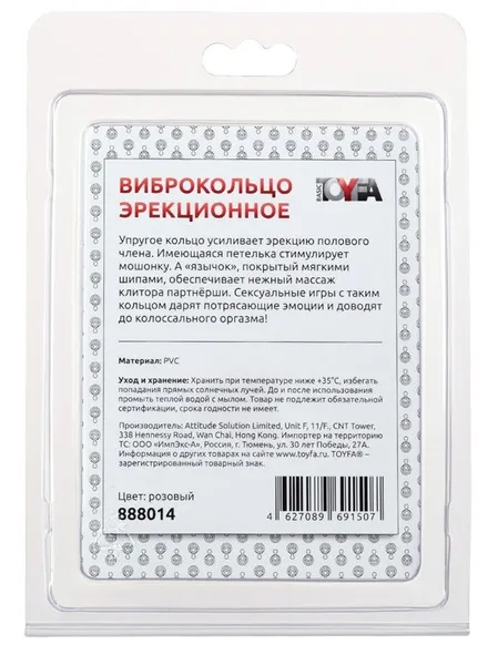 TOIFA Vibronasadka, TPE, ružičasta, 6 cm