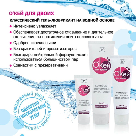 Gel mazivo Okei za dvoje - 50 gr.
