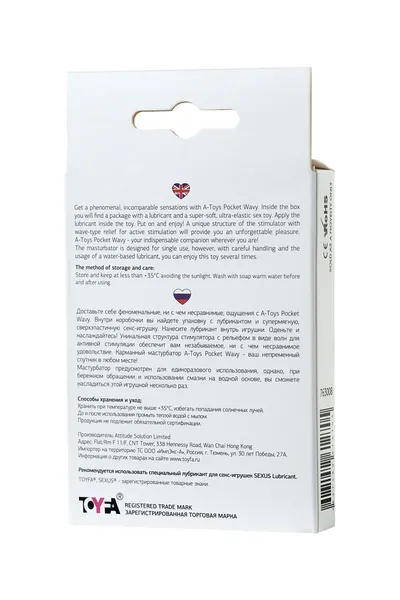 Masturbator TOYFA A-Toys Pocket Wavy, TPR, bela, 7,8 cm