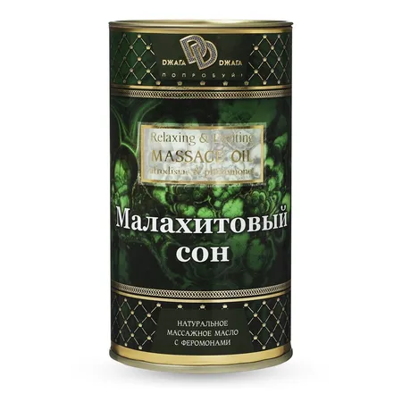 Натуральное массажное масло малахитовый сон .