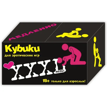 Кубики любви позы