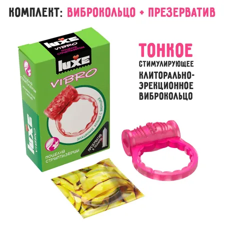 Pink Erection vibrocolzo Luke vibro poljubac striptizete + kondom